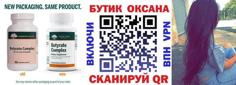 площадка какой сайт Новоалександровск Бутират жидкий экстази