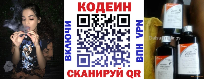 Кодеиновый сироп Lean Purple Drank  как найти наркотики  Новоалександровск 