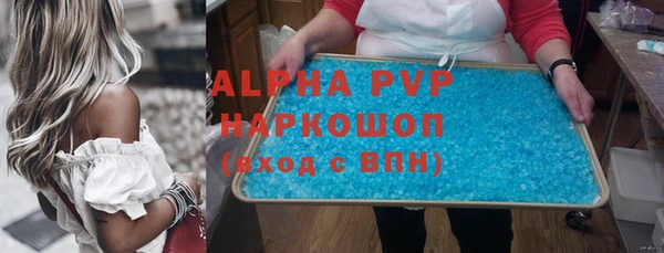 альфа пвп Абдулино