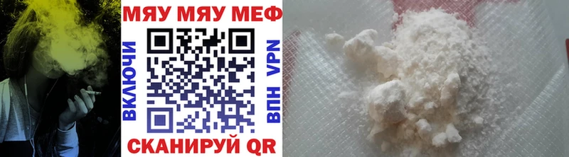 МЯУ-МЯУ VHQ  Новоалександровск 