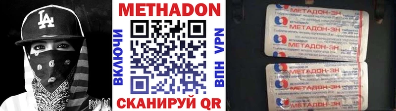 МЕТАДОН VHQ  сколько стоит  Новоалександровск 